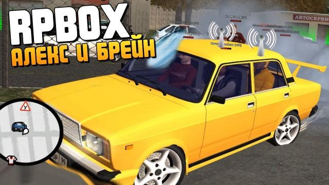 TheBrainDit — s08e355 — RPBOX - РЕАКЦИЯ БРЕЙНА НА ТАЧКУ АЛЕКСА! 100% УГАР