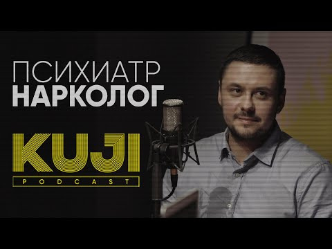 KuJi Podcast — s01e58 — Игорь Лазарев: алкоголизм в режиме самоизоляции (Kuji Podcast 58)