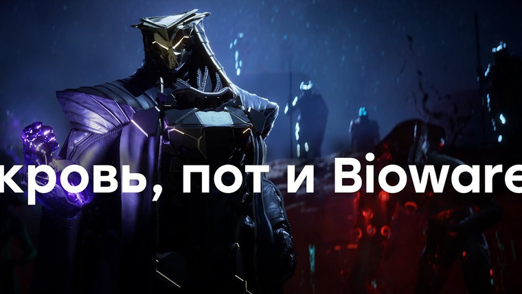 IXBT Games — s2019e51 — Хаос рукотворный — как разрабатывали Anthem