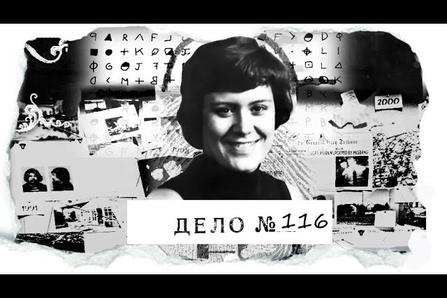 Agatha Christie — s08e03 — ДЕЛО № 116 | Шокирующее убийcтво в пятницу 13-го