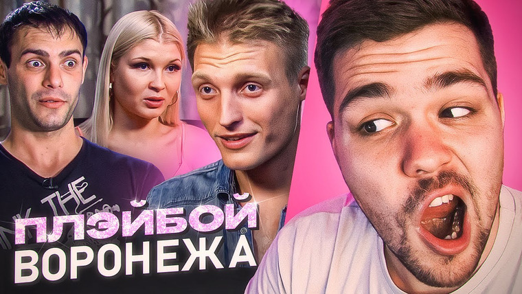 Женёк — s02e85 — НЕМНОЖКО РАЗВЕДЕНЫ — КРИНЖОВЫЙ ЧЕЛ (я гей)
