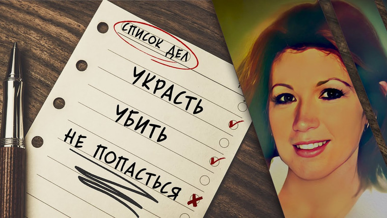 Очень Странные Дела — s01e84 — Загадочная гибель Даны Ласковски