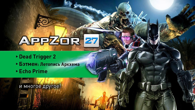 Мобильный Уэс — s01e27 — Appzor №27 — Dead Trigger 2, Random Runners, Echo Prime, Plants vs. Zombies 2…