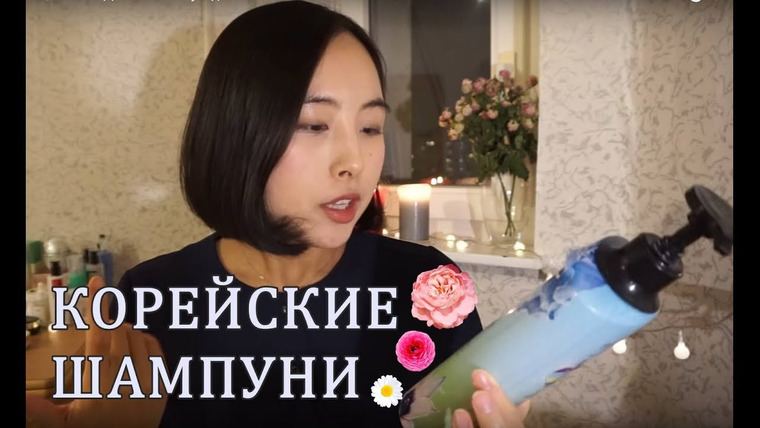 Ким Бо Хян — s02e37 — BY Пропустить Введите запрос Создать 1 Фото профиля КОРЕЙСКИЕ ШАМПУНИ, МАСКА ДЛЯ ВОЛОС - уход за волосами
