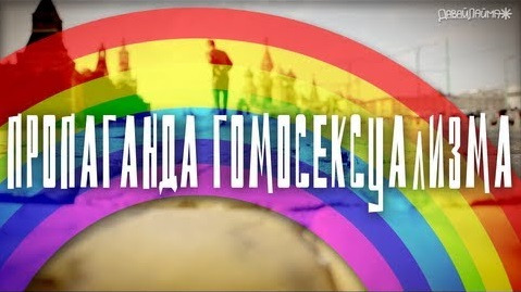 Данила Поперечный — s03e08 — "ПРОПАГАНДА ГОМОСЕКСУАЛИЗМА": Поперечный блог