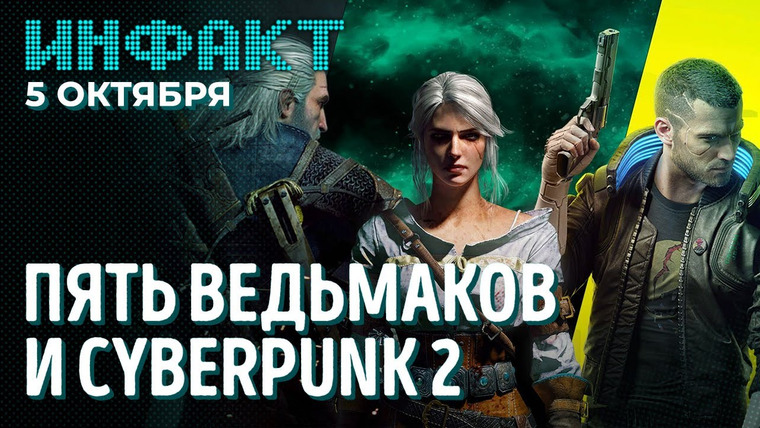 Инфакт — s08e187 — Геймплей Dead Space (2022), новая Need for Speed, экранизация The Medium, бюрократия в ZA/UM…