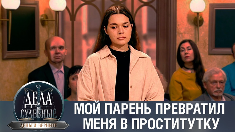 Дела судебные — s02e81 — Дела судебные с Дмитрием Агрисом. Деньги верните!
