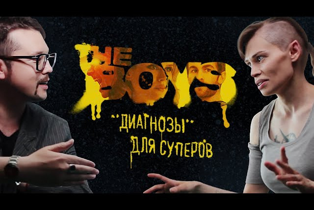 Рина Драгунова — s07e24 — The Boys: анализируем суперов с психиатром, в гостях Faust21century