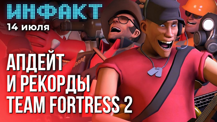 Инфакт — s09e138 — Геймплей новой Test Drive Unlimited, ремастер Stronghold, превью Enshrouded, рекорд Team Fortress 2…
