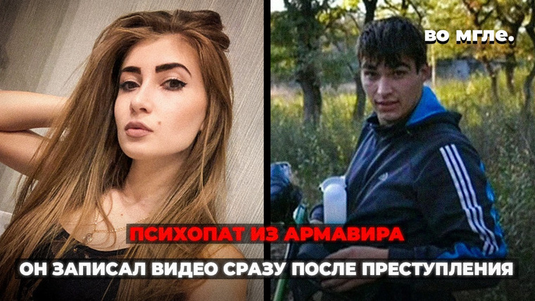 во мгле. — s06e01 — Он хотел, чтобы об этом узнали все. Чудовищная история Виктории Макаровой