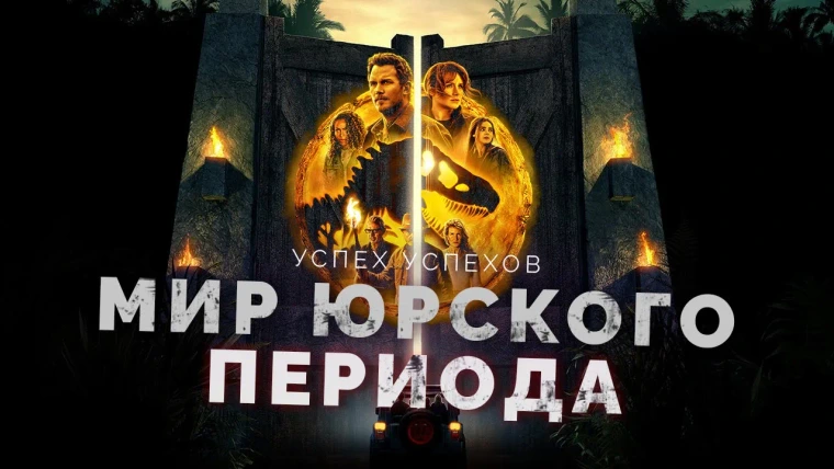 GreenGrass — s2023e15 — Успех успехов — Мир Юрского периода
