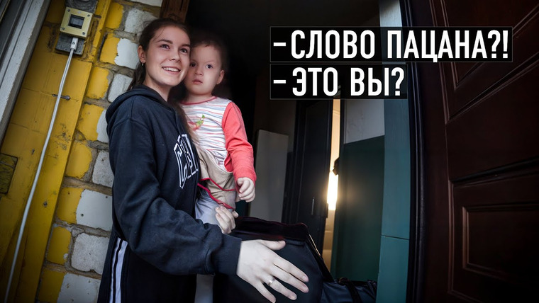 СЛОВО ПАЦАНА — s08e05 — ВНЕЗАПНО ПОСТУЧАЛИСЬ В ДВЕРЬ, ЧТОБЫ СДЕЛАТЬ ЭТО…