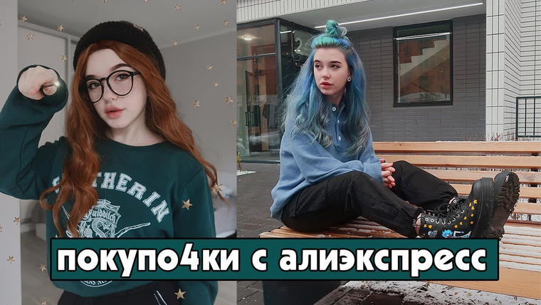 Саша Кэт — s01 special-0 — покупки с алиэкспресс