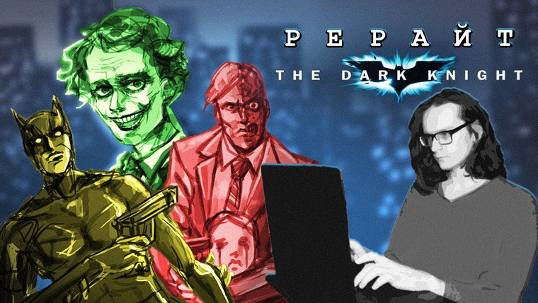 Аниманьяк — s2019e19 — РЕРАЙТ Темного Рыцаря. Бэтмен и проблема вагонетки