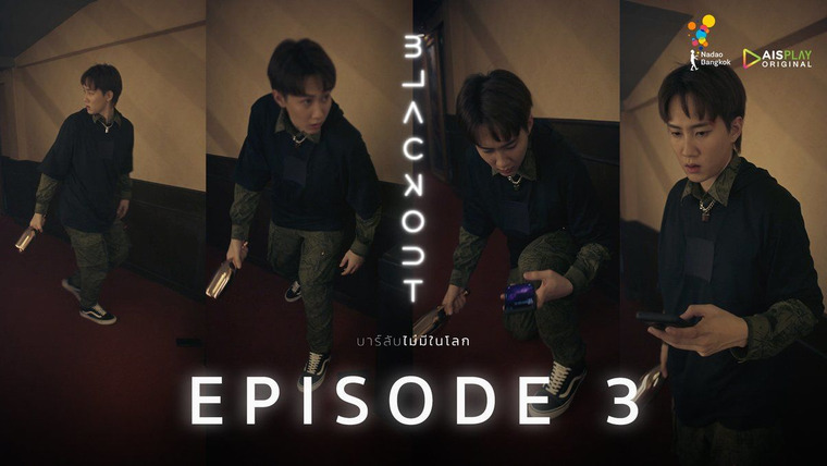 Blackout — s01e03 — Episode 3