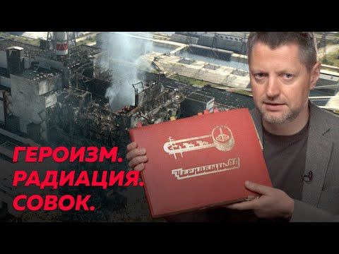 Редакция — s01e11 — Чернобыль в сериале и в жизни