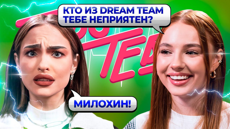 Про тебя — s01e04 — «Милохин настраивал Влада против меня» Настя Усеева на детекторе лжи | Шоу Лизы Василенко «Про тебя»