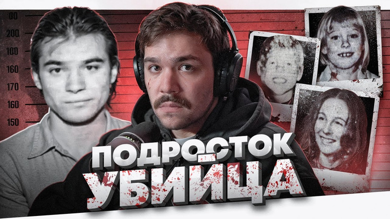 Женёк — s05e05 — ЖЕСТКИЙ ВЫРОДОК - УБИЙСТВО НА УЛИЦЕ ВЯЗОВ..
