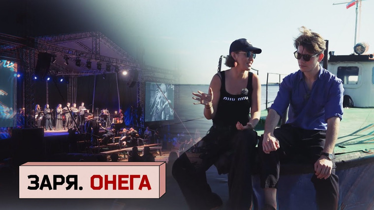 Осторожно: Собчак — s08 special-22 — «ЗАРЯ. ОНЕГА»: как наш выпуск о Shortparis превратился в фестиваль у полярного круга!