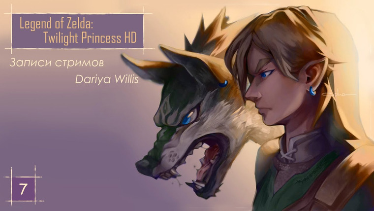 DariyaWillis — s2020e125 — The Legend of Zelda: Twilight Princess HD #7
