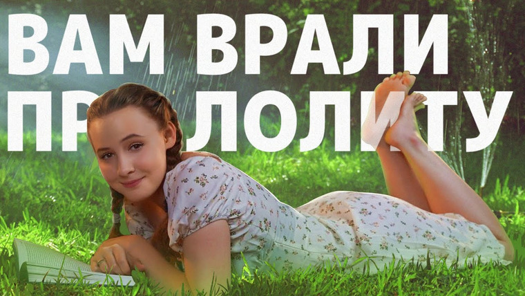 Филолог всея Руси — s05e13 — Вы не поняли Лолиту