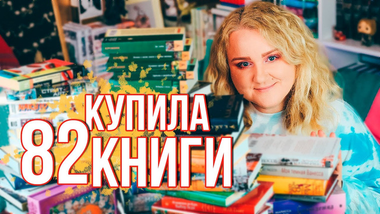 2 talk girls — s07e36 — импульсивные КНИЖНЫЕ ПОКУПКИ 🔥 где найти столько КНИЖНЫХ ПОЛОК!