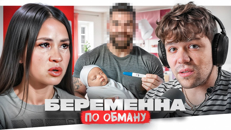 Женёк — s05e112 — БЕРЕМЕННА ПО ОБМАНУ - ПУЗАТАЯ ВАНДАЛКА..