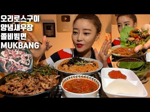 Dorothy — s04e148 — [ENG]오리로스구이 양념새우장 쫄비빔면 부추무침만들기 먹방 mukbang Roast Duck korean spicy noodles Korean eating show