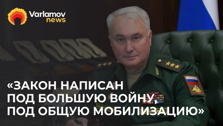 Варламов Ньюс — s01e52 — «Попахивает большой войной» | Госдума расширила призывной возраст на три года