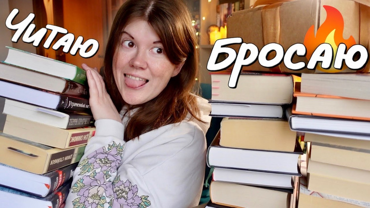 bookspace — s09e52 — Огромное РАСХЛАМЛЕНИЕ, читаю до конца года и распаковка!📦🔥