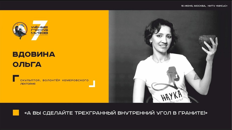 Ученые против мифов — s07e09 — Тайна гранитных саркофагов. О. Вдовина. Ученые против мифов 7-9