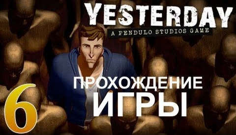TheBrainDit — s02e214 — Yesterday Печать Люцифера - Прохождение - #6