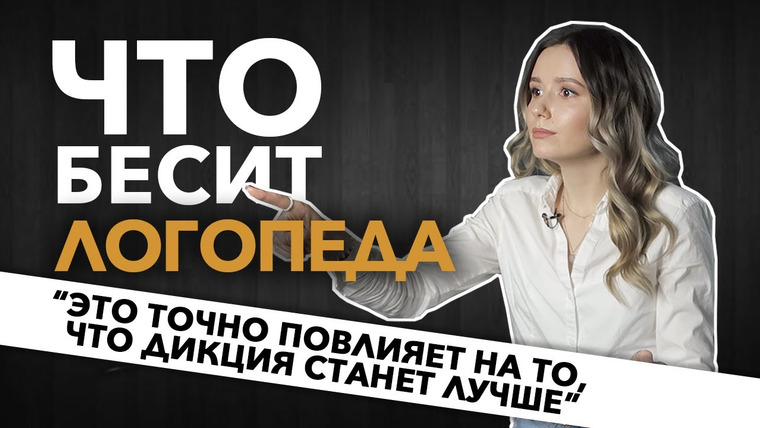 LUKI — s05e07 — Что бесит логопеда | Анастасия Гетьман