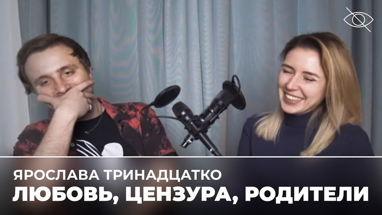 Правило 34 — s2020e07 — Ярослава Тринадцатко: все умрут, а я останусь («правило 34»)