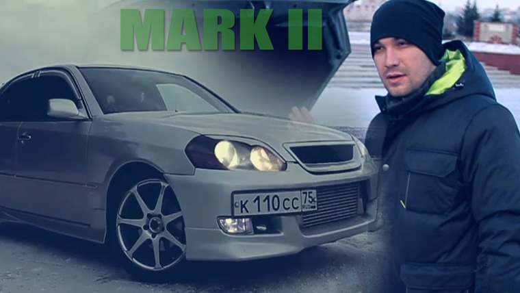Жекич Дубровский — s02e06 — Тест-драйв Toyota MARK II 110 кузов (Тойота марк 2)