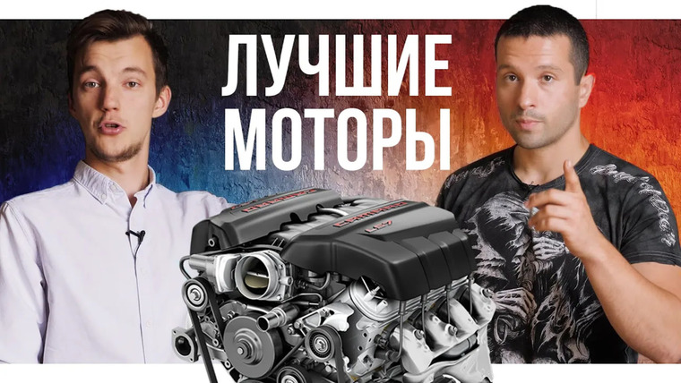 Асафьев Стас — s06e06 — 500 ТЫС. КМ - ЛЕГКО! ЛУЧШИЕ МОТОРЫ ПОПУЛЯРНЫХ БРЕНДОВ.