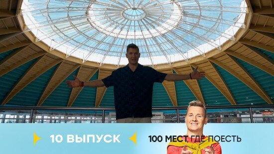 100 мест, где поесть — s04e10 — Краснодар
