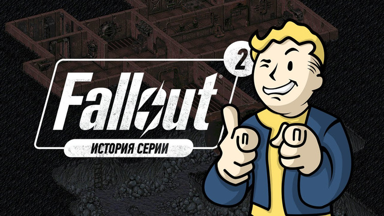 История серии от StopGame — s01e66 — История серии Fallout, часть 2