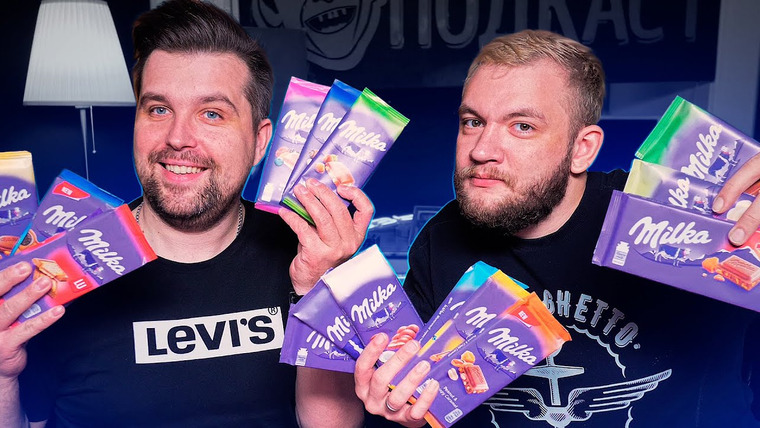 Антон Власов — s03e39 — ВСЕ ВКУСЫ MILKA — КОНДИТЕР ПАТРУЛЬ