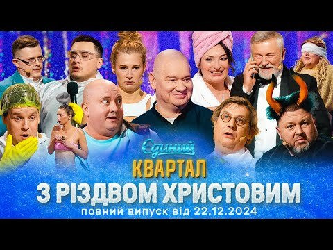Вечерний квартал — s20e12 — Выпуск №183
