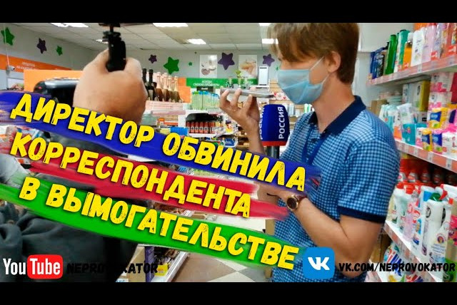 NEPROVOKATOR — s01e03 — Просрочка 2020 \ защита прав потребителей \ Корреспондент телеканала Россия 1