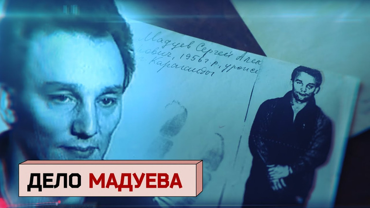 Осторожно: Собчак — s06 special-21 — Свободой клянусь! Как женщина-следователь помогла последнему бандиту СССР избежать смертной казни?