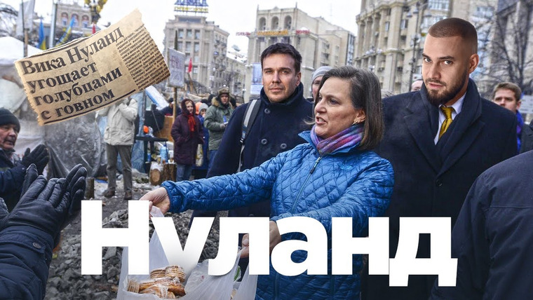 Антонов такой Антонов — s02e23 — Нуланд против Путинизма