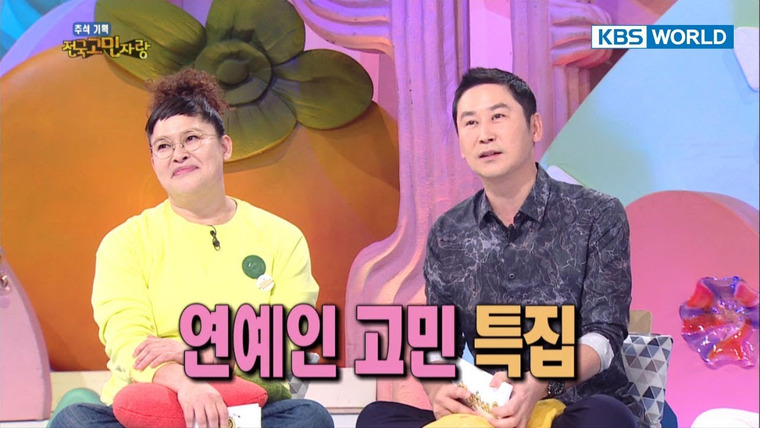 Ток-шоу Привет — s01e343 — Chuseok Special - Celebrities' concerns