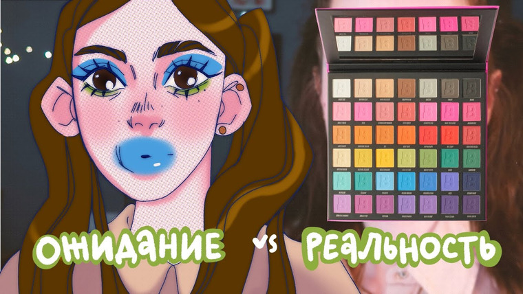Anya Conservi — s2020e15 — палетка BEAUTY BAY норм или ссанина? + розыгрыш