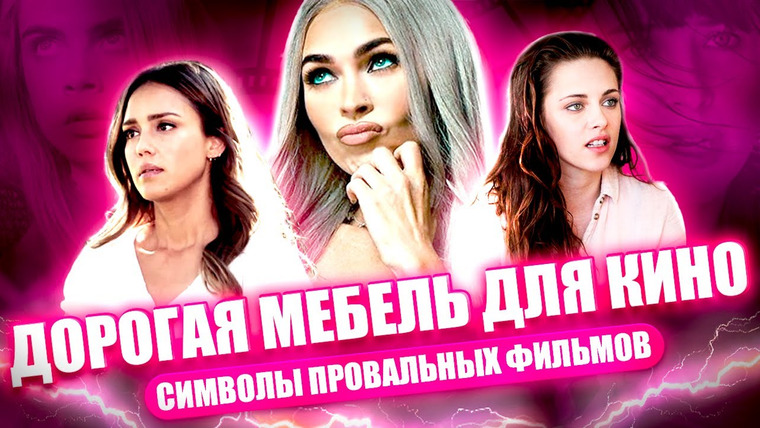 Надин Расскажет — s02e52 — АКТРИСЫ БЕЗ ТАЛАНТА: Как они стали популярны?