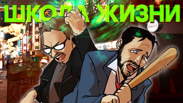 IXBT Games — s2021e223 — Школьники будут плакать. Обзор Lost Judgement