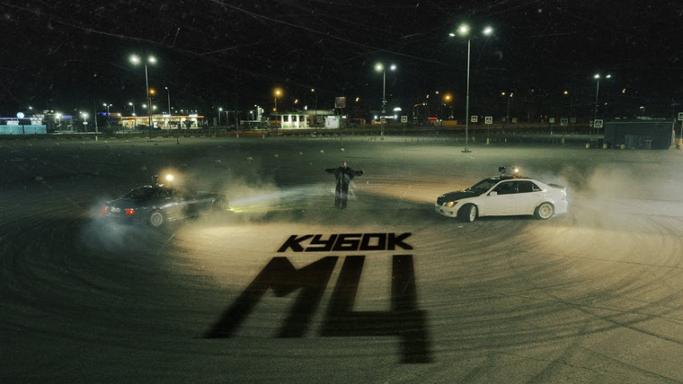 Кубок МЦ — s26 special-0 — ВАХТАНГ, REDO, RAYBAX, МЦ ПОХОРОНИЛ, HALLOWEEN - КУБОК МЦ: XX CYPHER 2