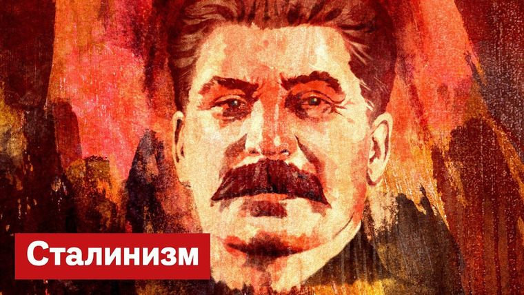 Максим Кац — s03e100 — «Эффективный менеджмент» начала сталинской эпохи
