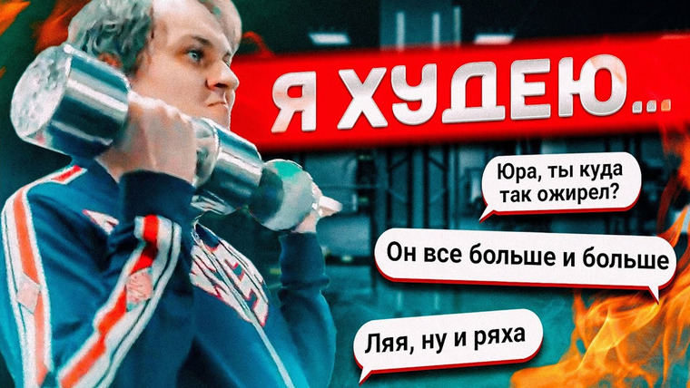 Хованский — s12e83 — РЕШИЛ НАКОНЕЦ-ТО ЗАНЯТЬСЯ СОБОЙ